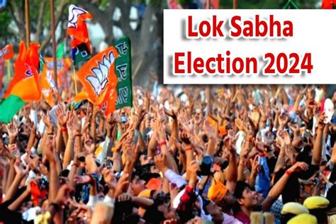 Lok Sabha Election भाजपा की चालें तय कांग्रेस कर रही मोहरों पर मंथन Lok Sabha Election 2024