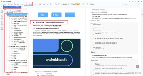 Jetpack Compose入门到精通 掘金