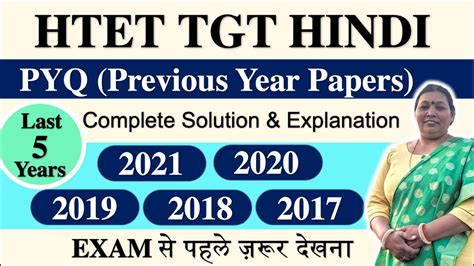 Htet Tgt Hindi Previous Year Paper Htet