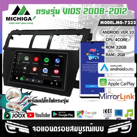 MICHIGA MG 7232 จอแอนดรอย7นว TOYOTA VIOS 08 12 ปลกไฟ ตรงรน