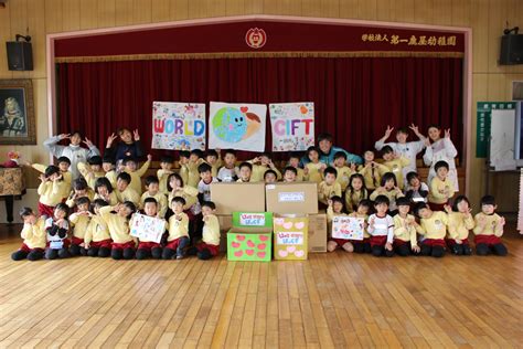 第一鹿屋幼稚園 鹿児島県鹿屋市の幼稚園