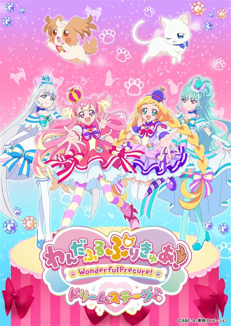 『わんだふるぷりきゅあ！ざ・むーびー！ ドキドキ♡ゲームの世界で大冒険！』 キービジュアルandぬりえチラシand本予告映像 入場者プレゼント