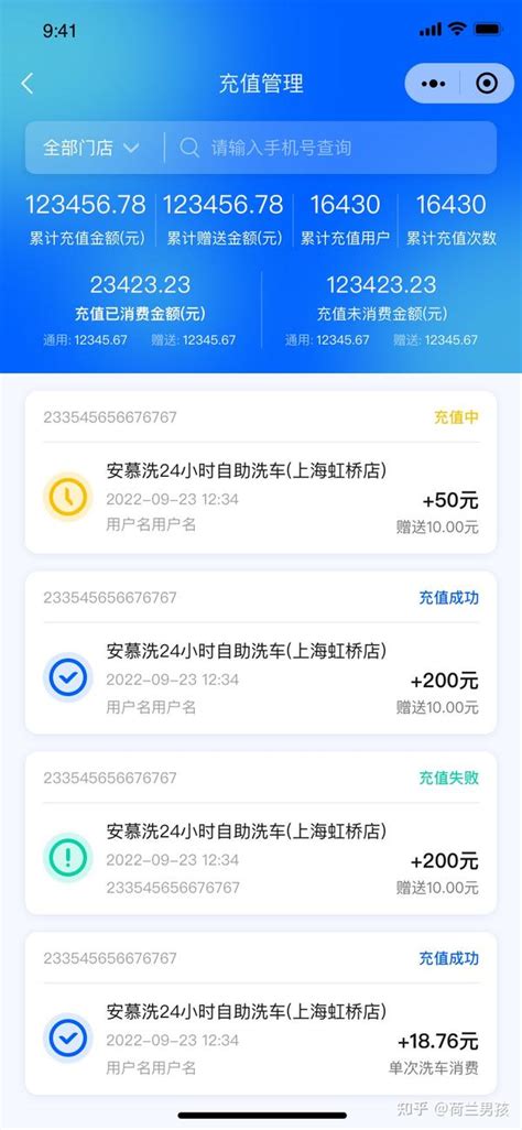 讲述10天上线一个自助洗车小程序的经历 知乎