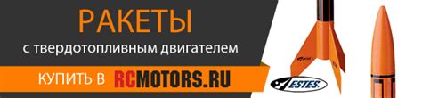 Купить ракету - теперь реально!