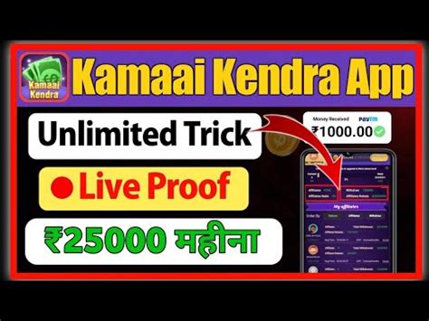 HOW TO EARN MONEY IN 2024 BEST APP FOR STUDENTS KAMAI KENDRA