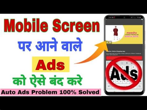 Mobile Screen Par Aane Wale Ads Ko Kaise Band Kare How To Remove