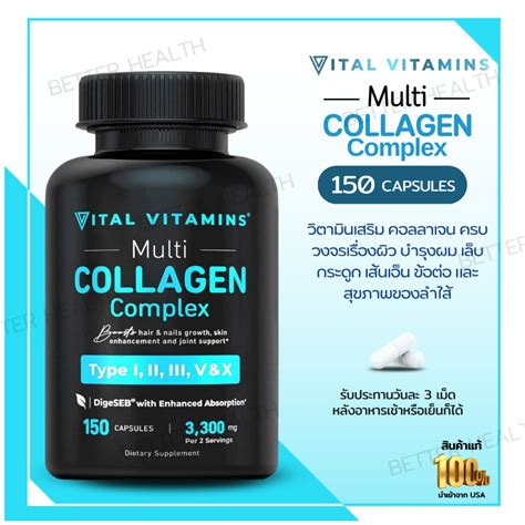 Vital Vitamins Multi Collagen Complex Type I II III V X Grass