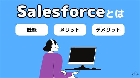 Salesforce Strh