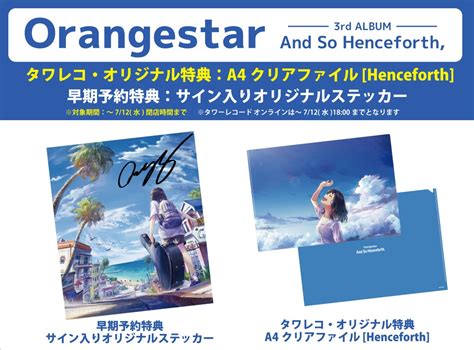 タワーレコード アニメ On Twitter 特典デザイン解禁🎉 Orangestar の3rdアルバム「and So