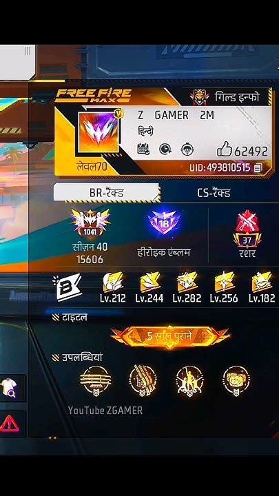 V Badge Guild Player Send Me Request 😱 Freefire Garenafreefire