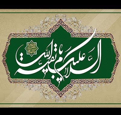 Al Mahdi Islam