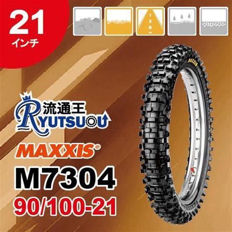 1本 MAXXIS モトクロス バイク タイヤ M7304 90 100 21 57M TT マキシス フロント用 Maxxcross IT