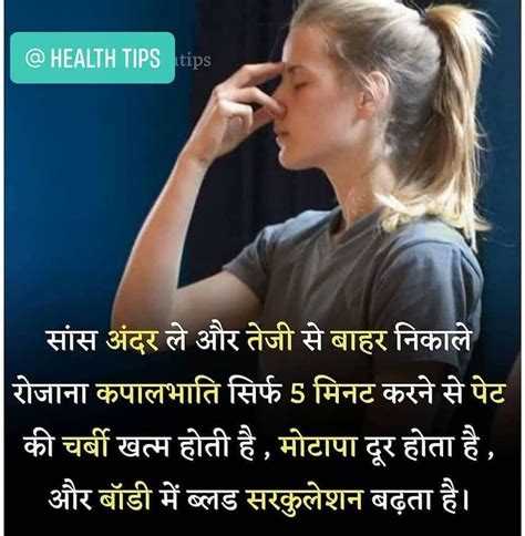 50 Health Tips In Hindi