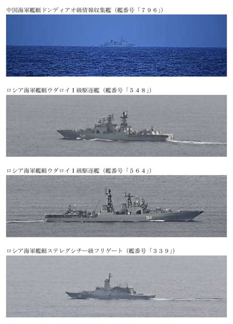 中俄11軍艦首度同時穿越宮古海峽 日本警戒 星島日報