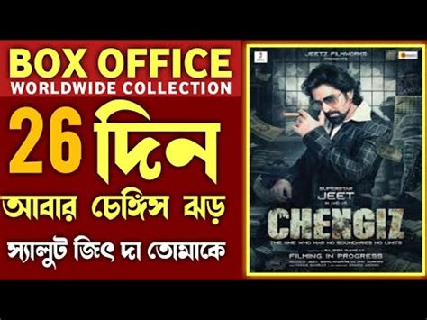 Chengiz Day Worldwide Box Office Collection Jeet Susmita Youtube