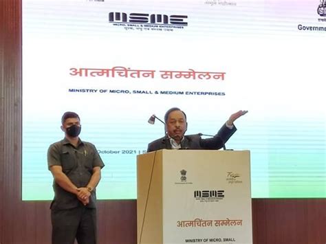 MSME IDEA HACKATHON 2022 Narayan Rane MSME Scheme 2022