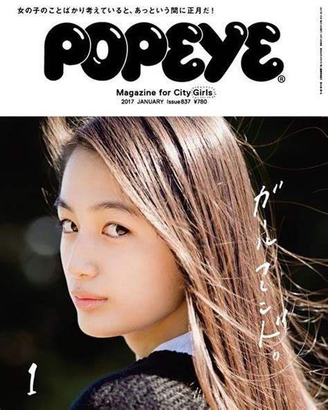 Popeyemagazine ポパイ最新号「ガールフレンド」は12月10日発売。年末年始、大切な人とステキな時間を過ごすための特集です