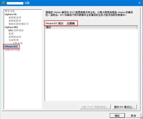 Vmware新添加到集群一台主機，虛擬機無法遷移到新增加的伺服器？ 每日頭條