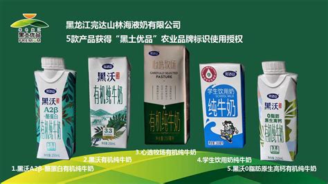 省级优质农业品牌“黑土优品”官方网站