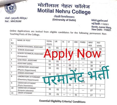 Motilal Nehru College Recruitment 2022 apply Online Last Date 07/01 ...