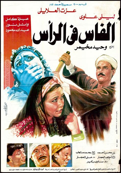 Pin on Vintage Egyptian Movie Posters