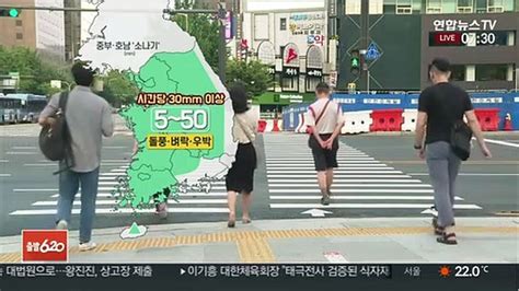 날씨 전국 곳곳 요란한 소나기돌풍·우박 주의 동영상 Dailymotion