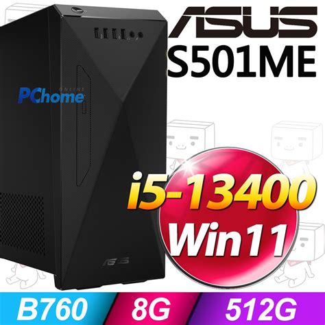 Asus 華碩 S501mer系列 I5處理器 8g記憶體 512g Ssd Win11家用版電腦 Pchome 24h購物