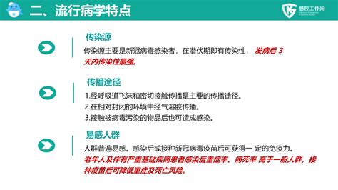 课件试题｜新型冠状病毒感染诊疗方案 （试行第十版）诊疗感染新冠病毒 健康界