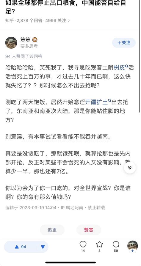 Miorine🇹🇼🇭🇰🇦🇺🇺🇦 On Twitter 老中人对吃饱饭的一些独立思考