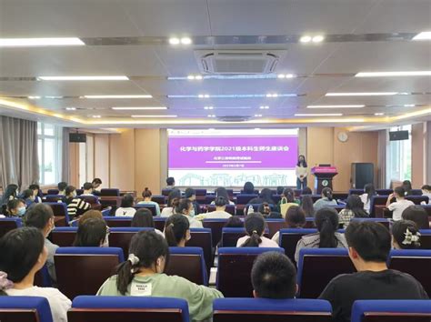 化学与药学学院2021级化学独秀试验班召开师生座谈会