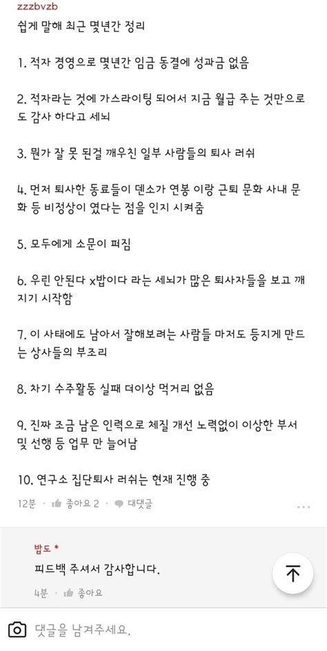 블라인드 이직·커리어 덴소코리아 마산 형님들 질문있습니다