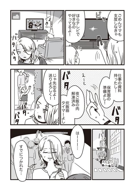 「ある日突然、人の上に「通知バッジ」が見えるようになった話15 」あきばさやかの漫画