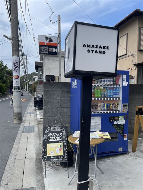 Amazake Stand Kamakura Kamakura Coffee Tea Happycow