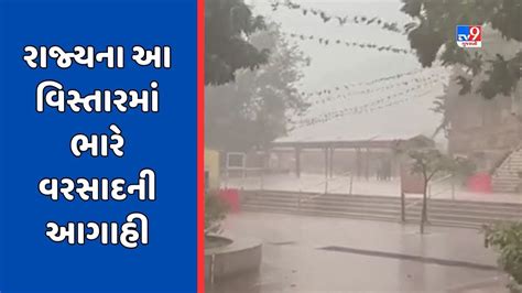 Rain Prediction વરસાદની રાહ જોતા ખેડૂતો માટે સારા સમાચાર આગામી પાંચ દિવસ રાજ્યમાં રહેશે