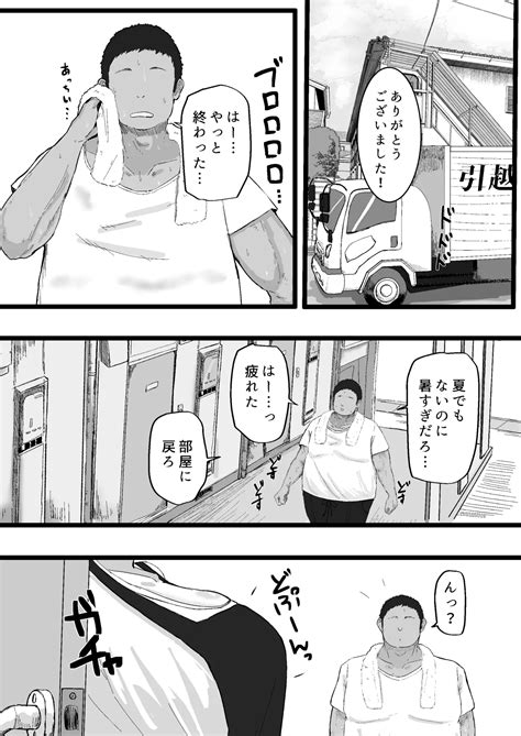 Tonari No Sokonashi Seiyoku No Hitozuma San Page Nhentai Hentai Doujinshi And Manga
