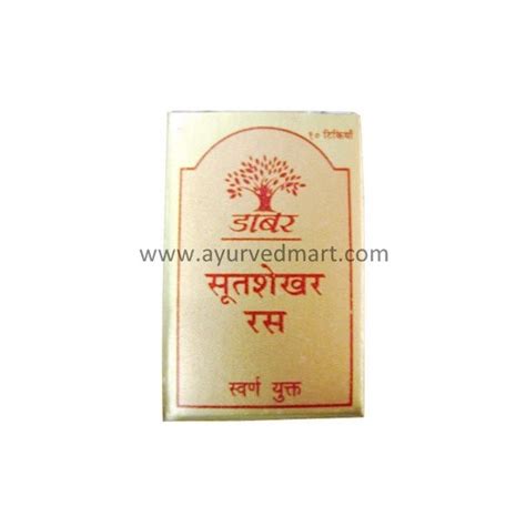 Dabur Sutshekhar Ras Gold Dabur Products Online Ayurvedmart