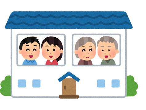 いろいろな二世帯住宅のイラスト かわいいフリー素材集 いらすとや