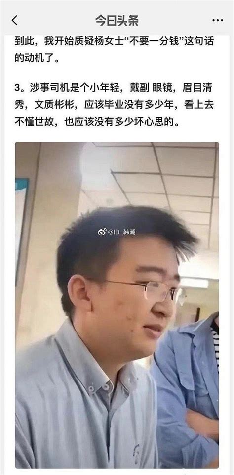 本次武汉小学生车祸与母亲跳楼事件网暴情况搜集。其它一些零碎信息。 9