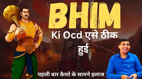 Bhim ki ocd एस ठक हई the science and treatment of ocd ocd