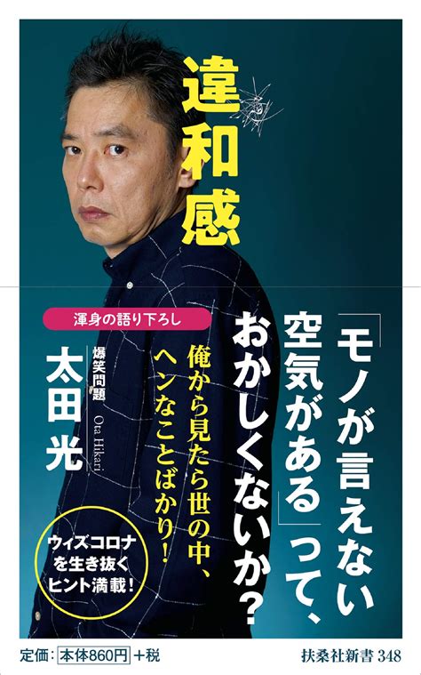 【悲報】爆問・太田光ピンチ！tbs選挙特番「戦犯」発言などに批判殺到、世間からは厳しい目 平安藤原をかた朗記 Clm