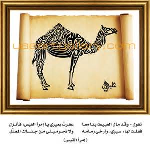 Arabic Poem Calligraphy by Khaleelullah Chemnad at Coroflot.com