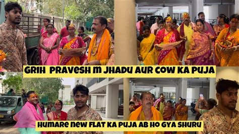 गह परवश m jhadu aur cow ka puja hona shubh hai humare flat ka puja