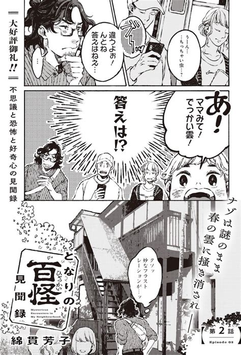 となりのヤングジャンプ㊗10周年 On Twitter Rt Atomicsource 明日の正午に後編更新です。 予習的に前編ももう一度！🏠👻