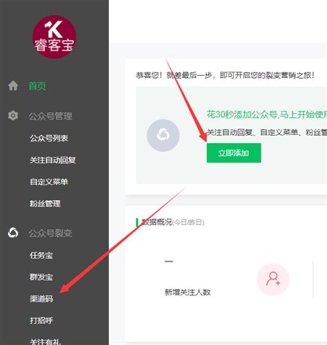 分享一个微信公众号自动回复多条消息的制作使用方法 下载之家