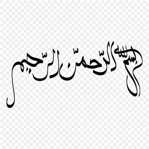 Caligraphy Vector Hd Png Images Bismillahirrahmanirrahim Caligraphy