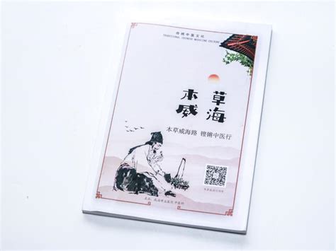 在山东省中医药文化科普大赛中获佳绩 医院新闻 威海市立医院 胞与为怀 至爱人生 Weihai Municipal Hospital