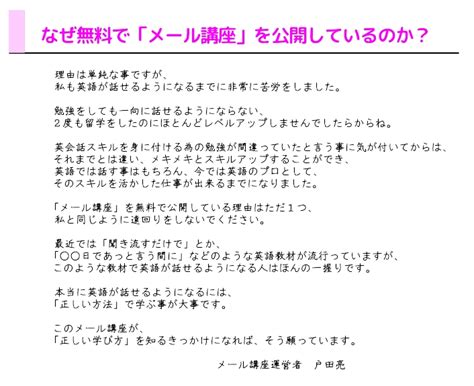 英語がパッと話せるようになる無料講座 英語を使いこなす力をグングン伸ばす超シンプル勉強法