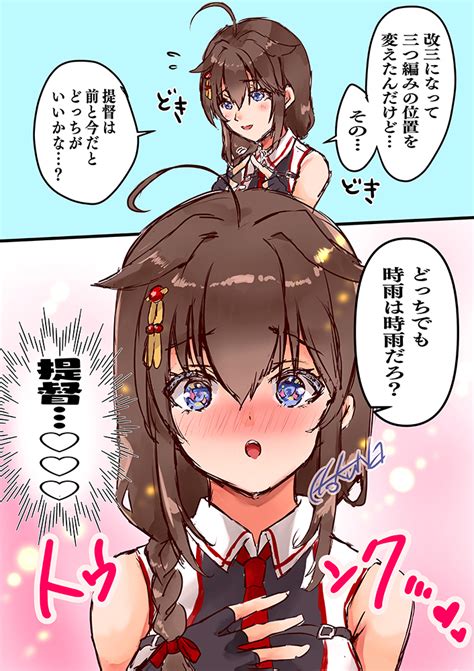 艦これ「艦これ 時雨 時雨改三 漫画 おめでとう時雨ちゃんんんんんんんんん」hokuna 新刊はメロンブックスで販売中🍈の漫画