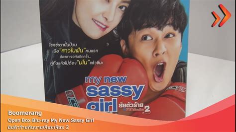 Open Box Blu Ray My New Sassy Girl ยัยตัวร้ายกับนายเจี๋ยมเจี้ยม 2 Youtube