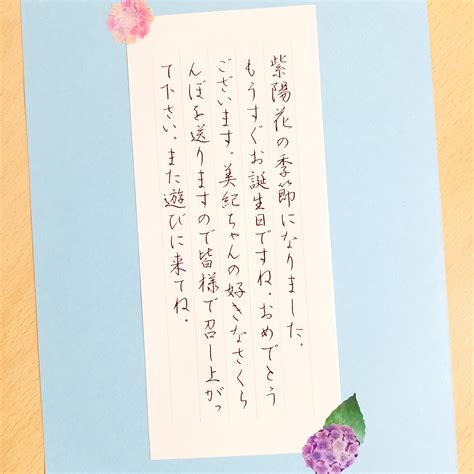 一筆箋の書き方例（6月） 大人向けペン字通信講座｜葉雨ペン字通信レッスン